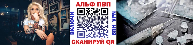 Купить где  Михайлов  A-PVP VHQ 