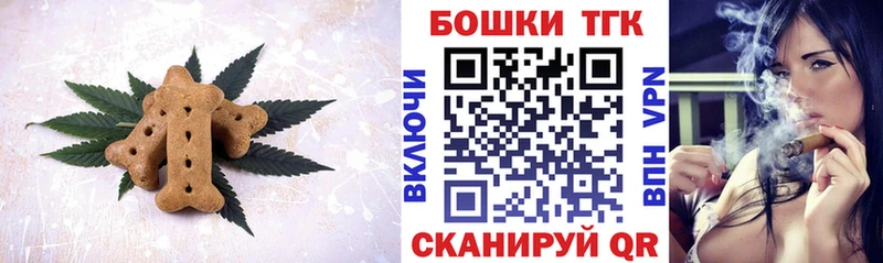 Печенье с ТГК марихуана  Купить  Михайлов 