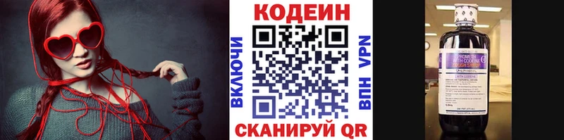 Купить где  Михайлов  Codein напиток Lean (лин) 