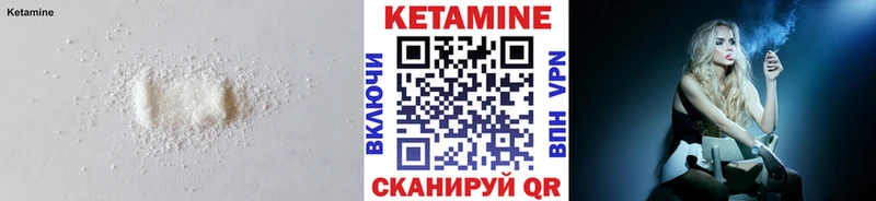 Кетамин ketamine  Купить где  Михайлов 